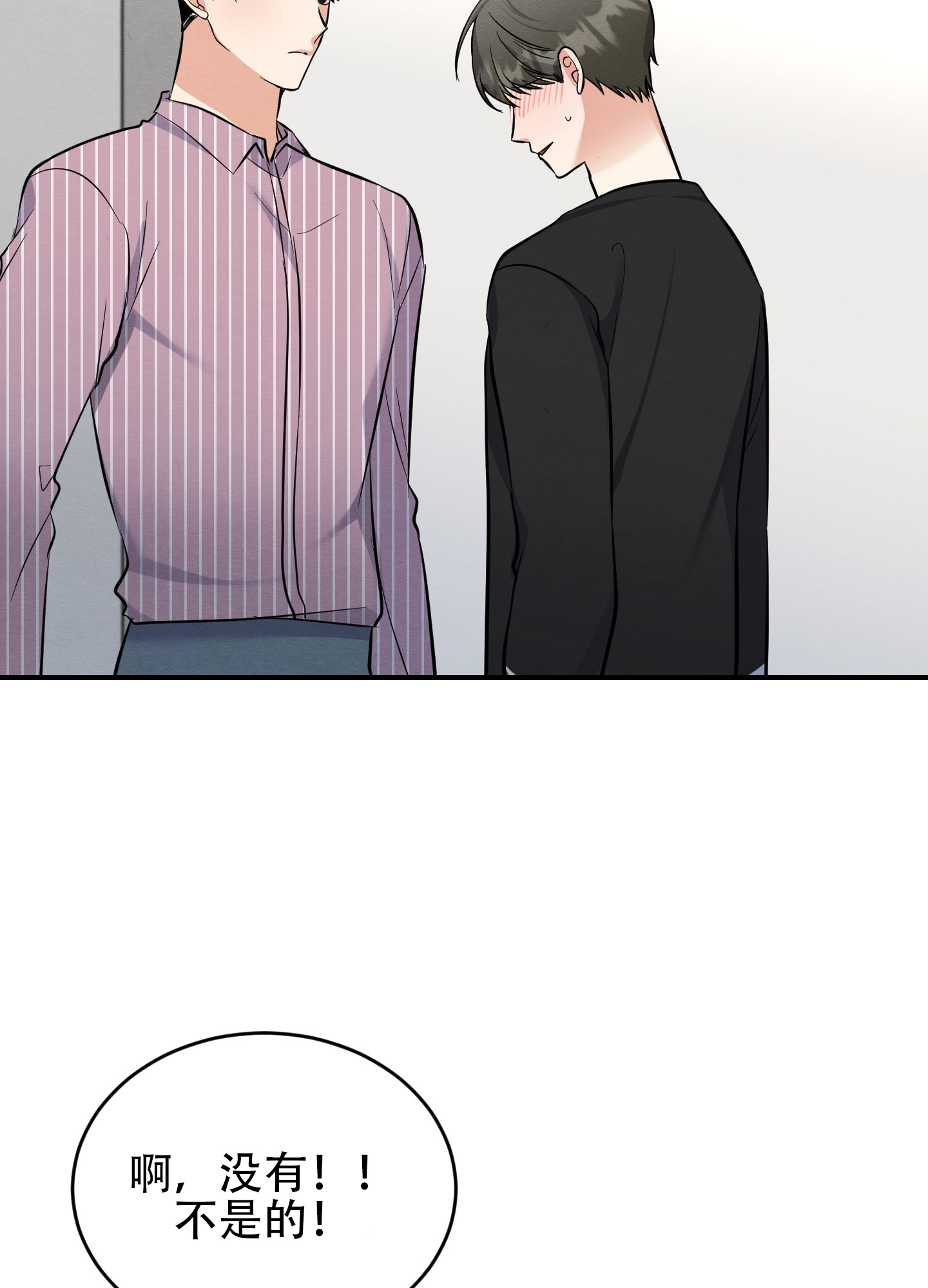 粘人的弟弟作文六年级600字漫画,第13话1图