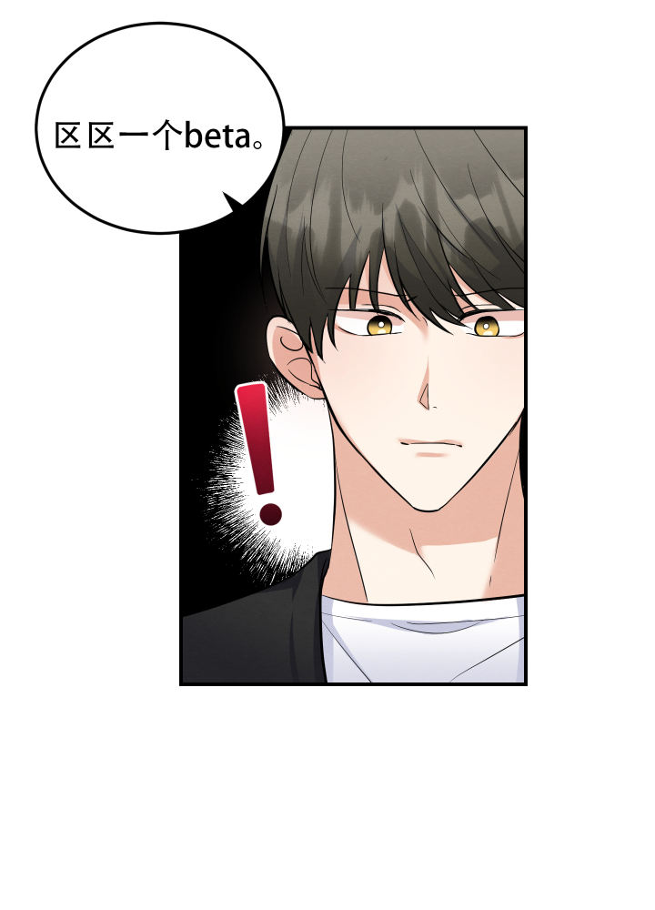粘人的猫歌词漫画,第11话2图