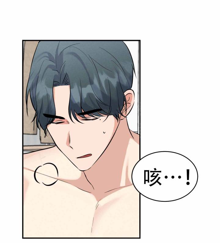 粘人的猫歌词漫画,第6话1图