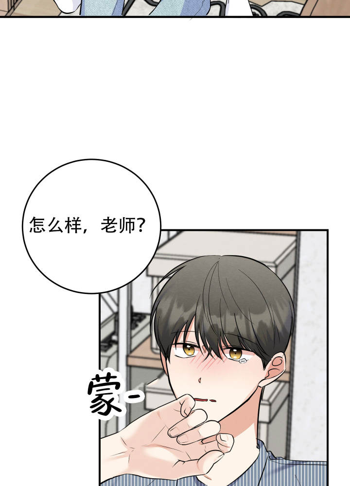 粘人的猫歌词漫画,第4话1图