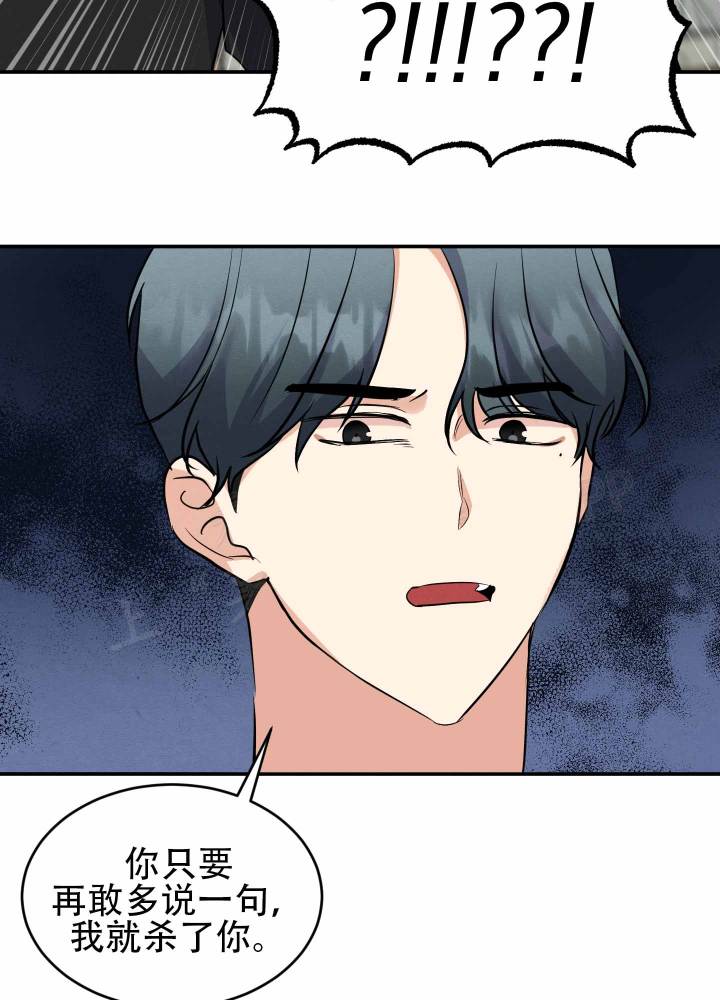 粘人的猫歌词漫画,第8话1图