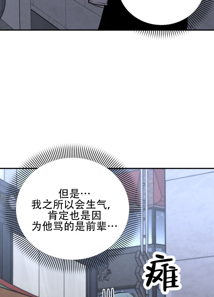 粘人的猫歌词漫画,第8话2图