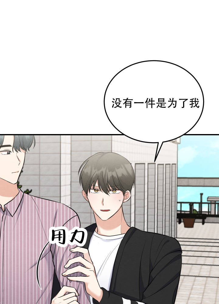 粘人的猫歌词漫画,第11话1图