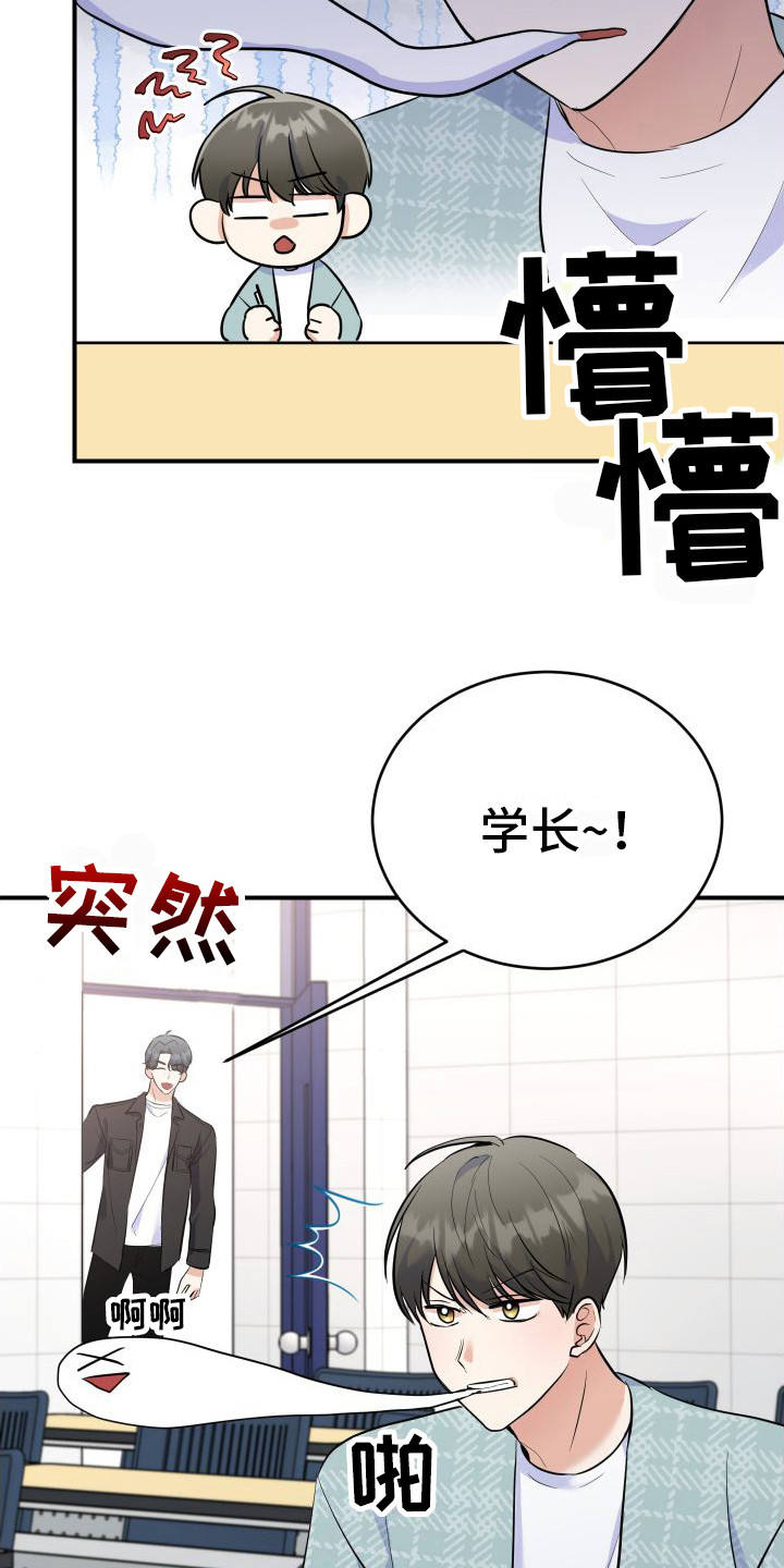 粘人的猫歌词漫画,第2话1图