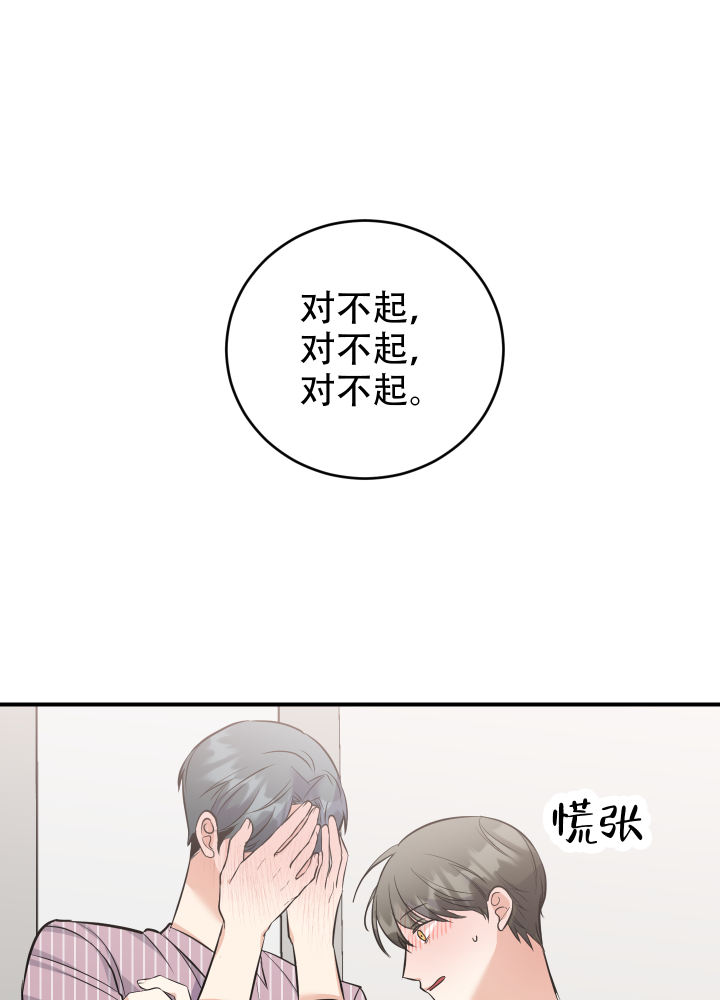 粘人的猫歌词漫画,第12话2图