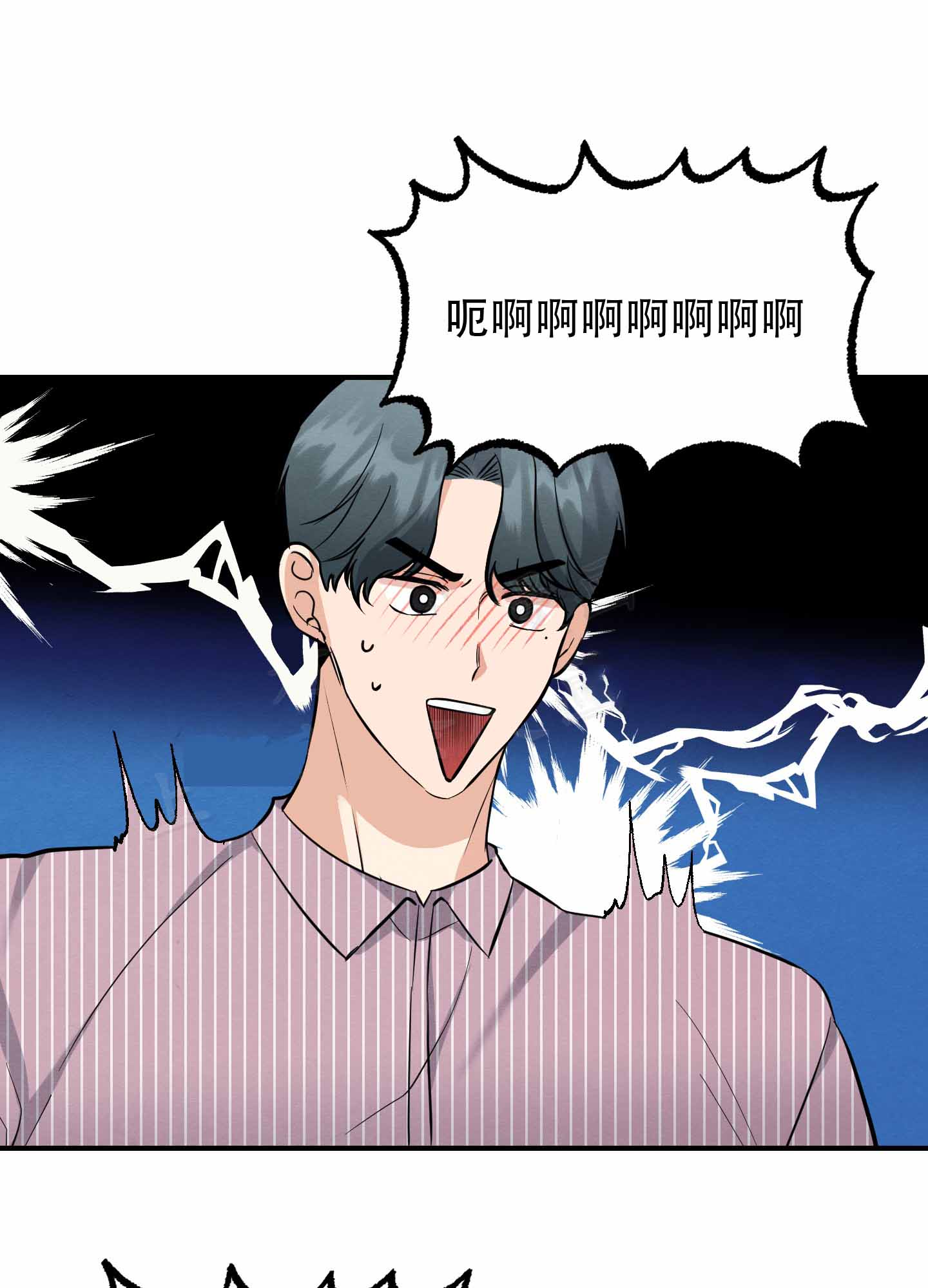 粘人的弟弟作文六年级600字漫画,第13话2图