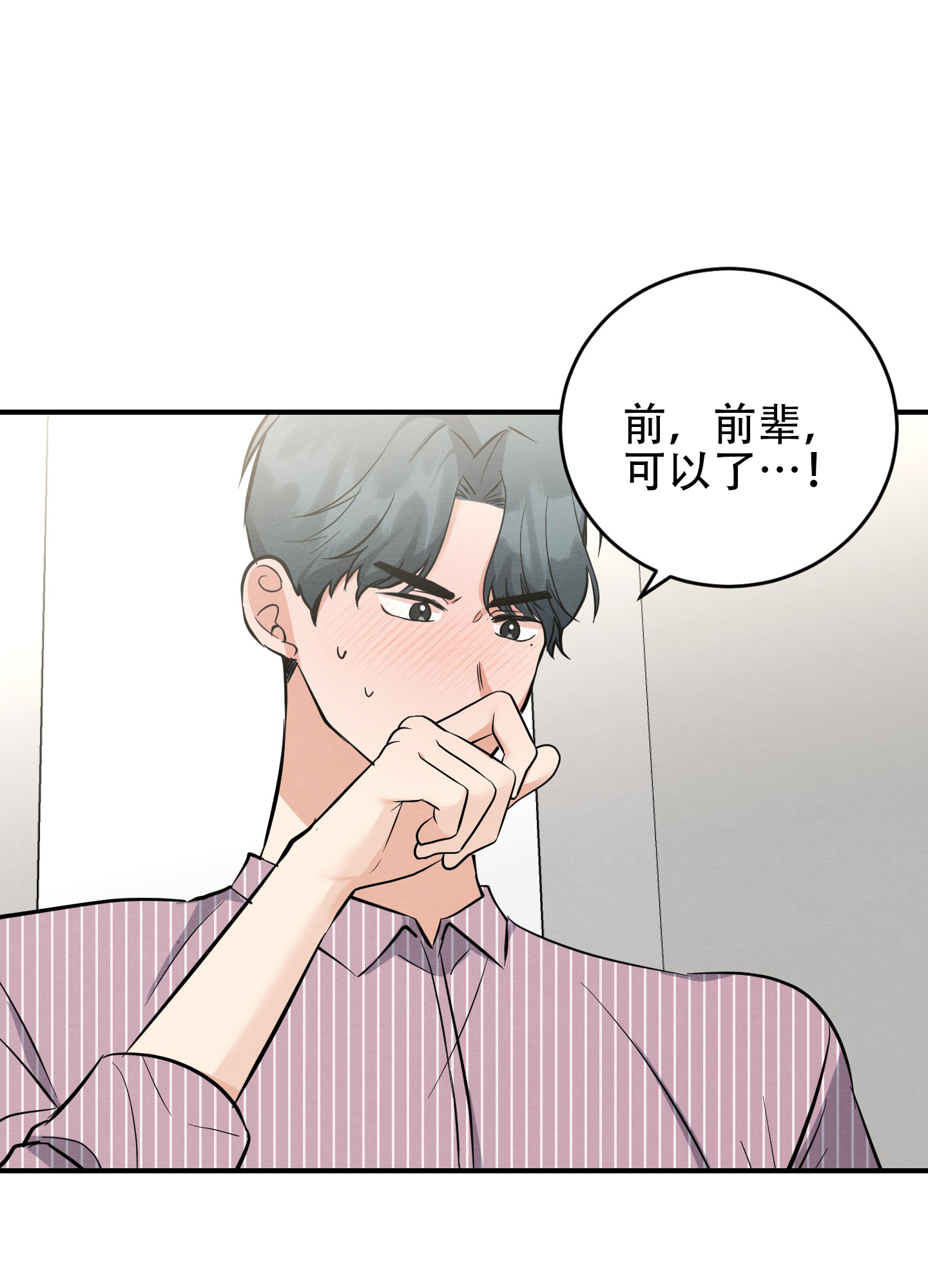 粘人的弟弟作文六年级600字漫画,第13话1图