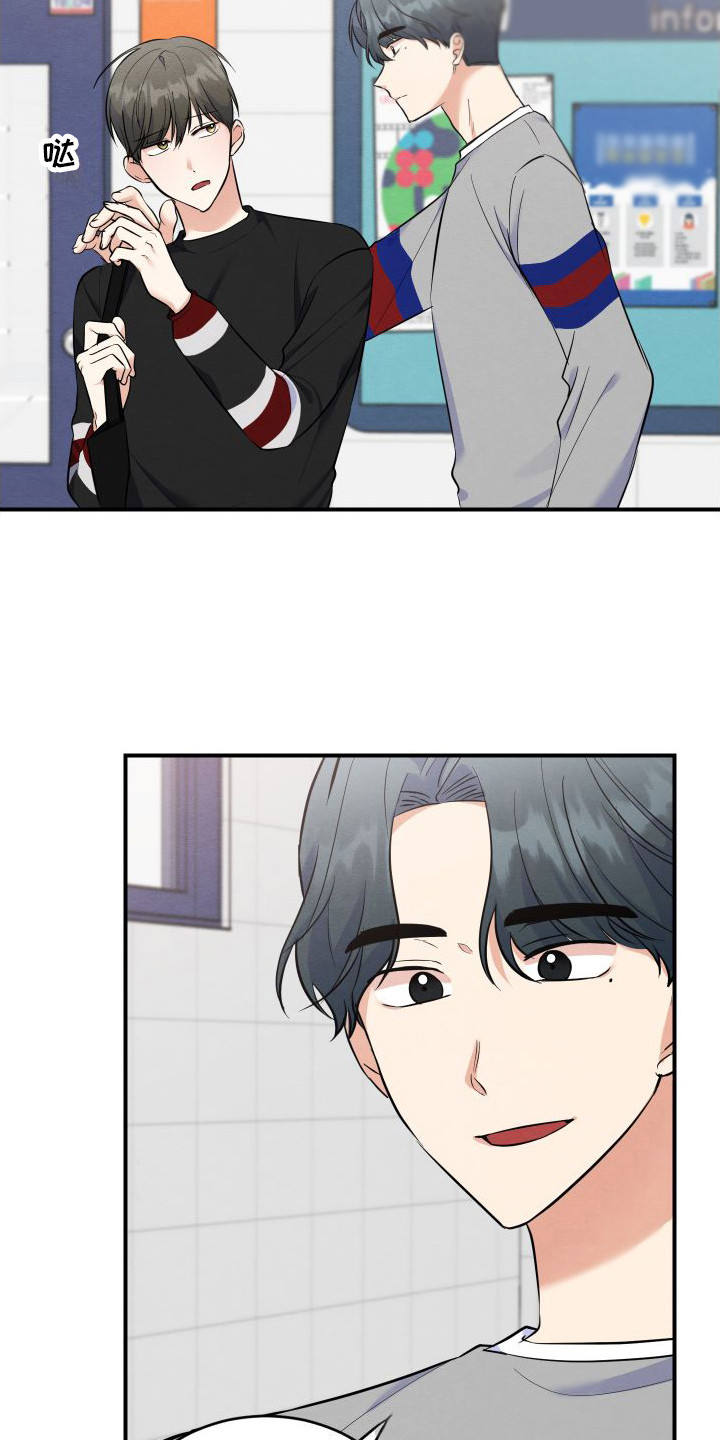 粘人的猫歌词漫画,第1话2图