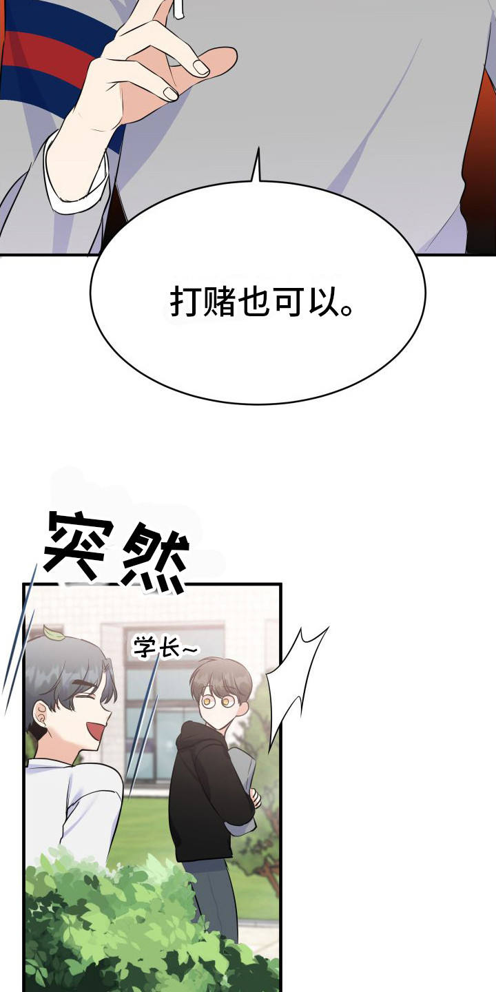 粘人的猫歌词漫画,第2话1图