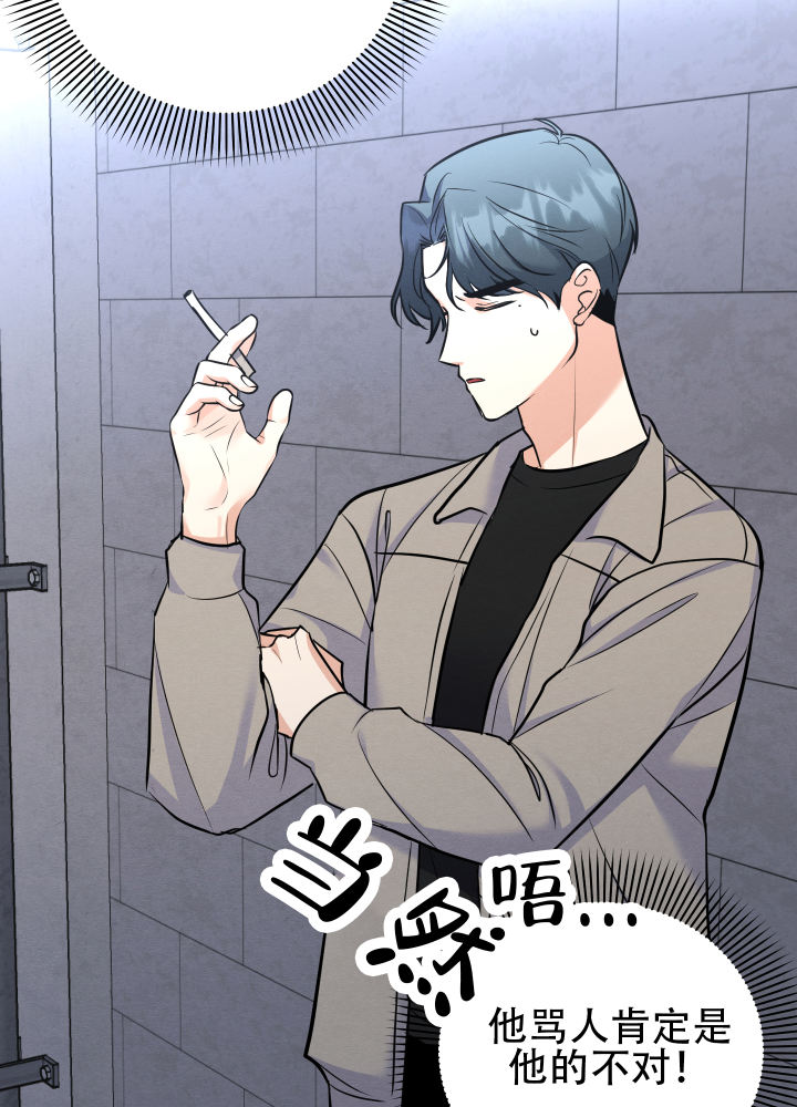 粘人的猫歌词漫画,第8话1图