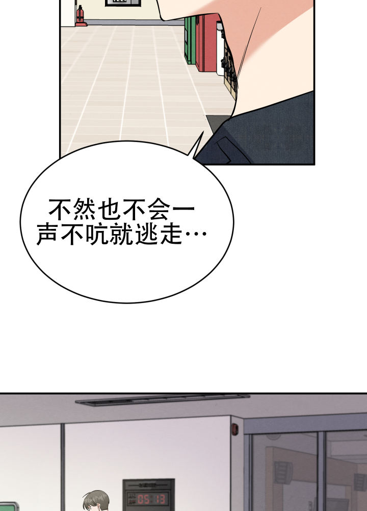 粘人的猫歌词漫画,第7话1图