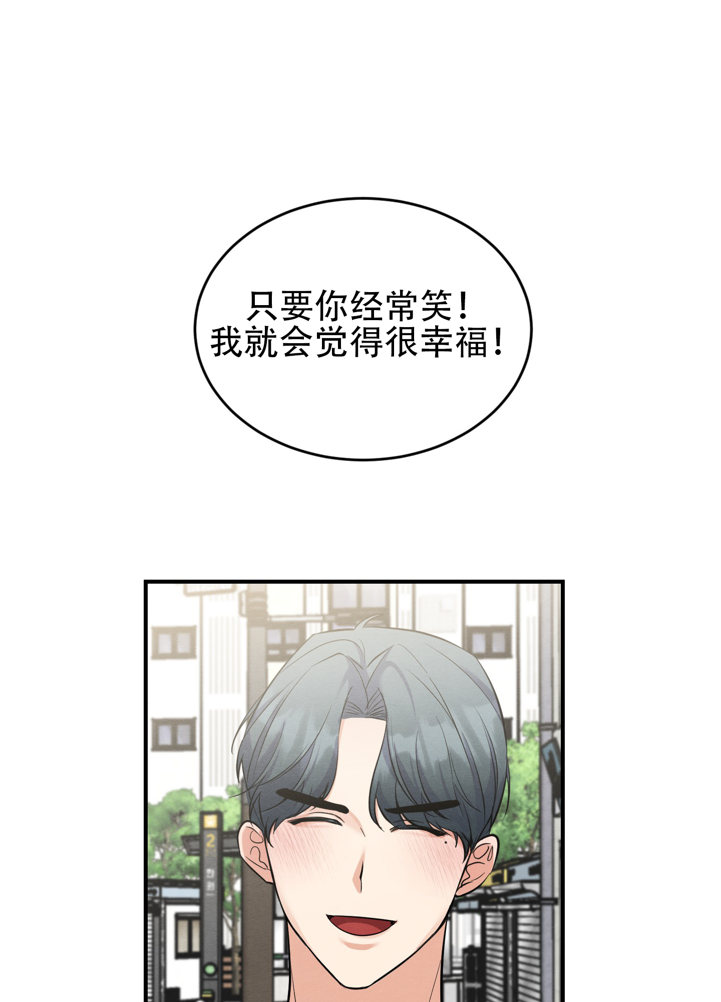 粘人的猫歌词漫画,第14话1图