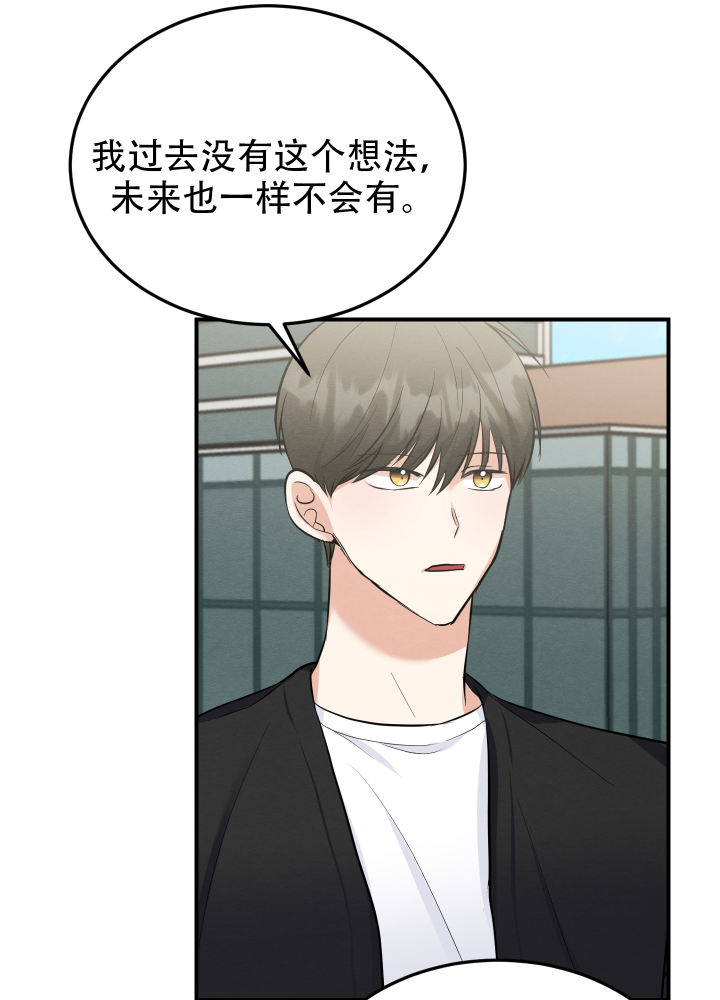 粘人的猫歌词漫画,第11话1图