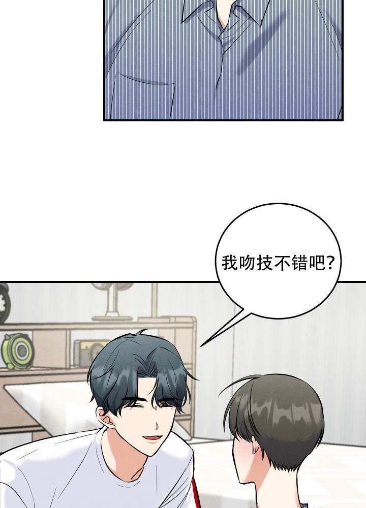 粘人的猫歌词漫画,第4话2图