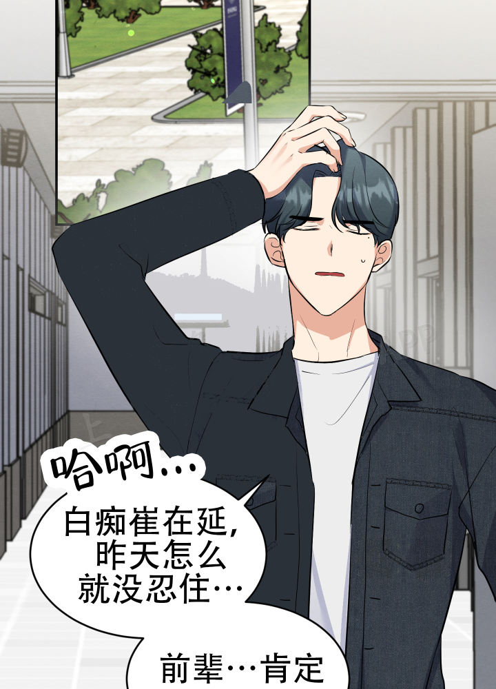 粘人的猫歌词漫画,第7话1图