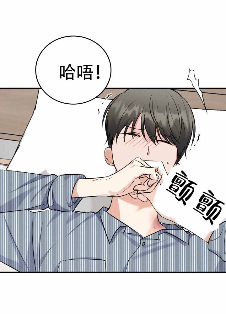 粘人的弟弟作文六年级600字漫画,第5话1图