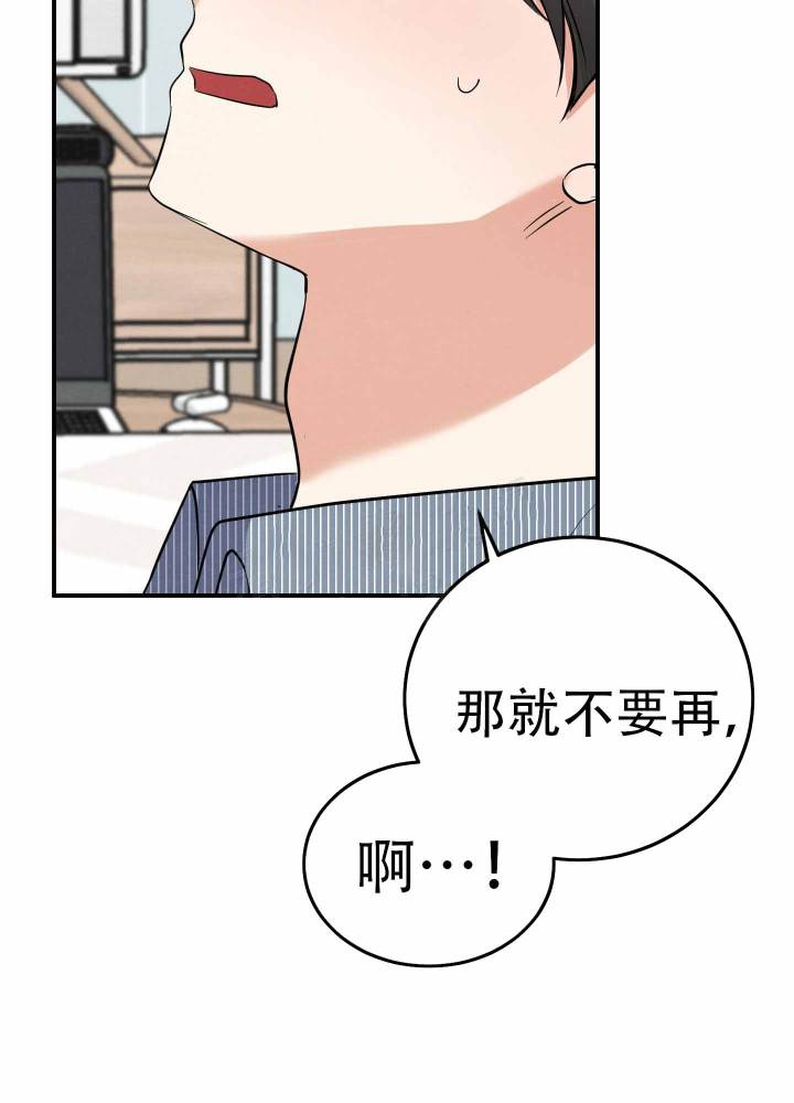 粘人的弟弟作文六年级600字漫画,第5话1图