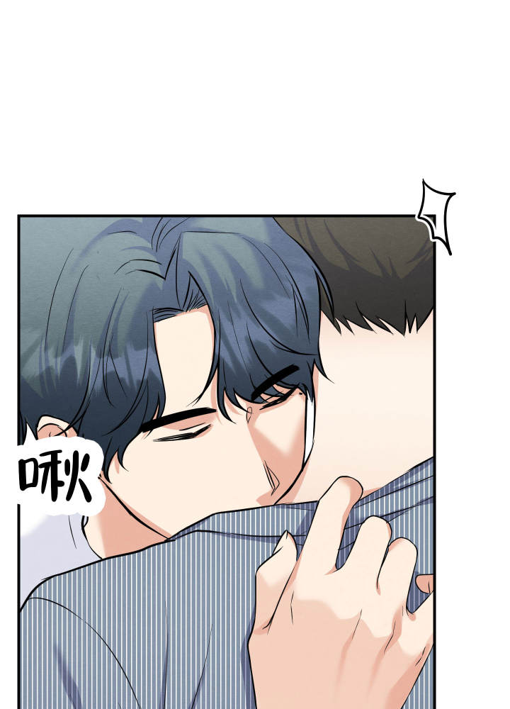 粘人的猫歌词漫画,第4话2图