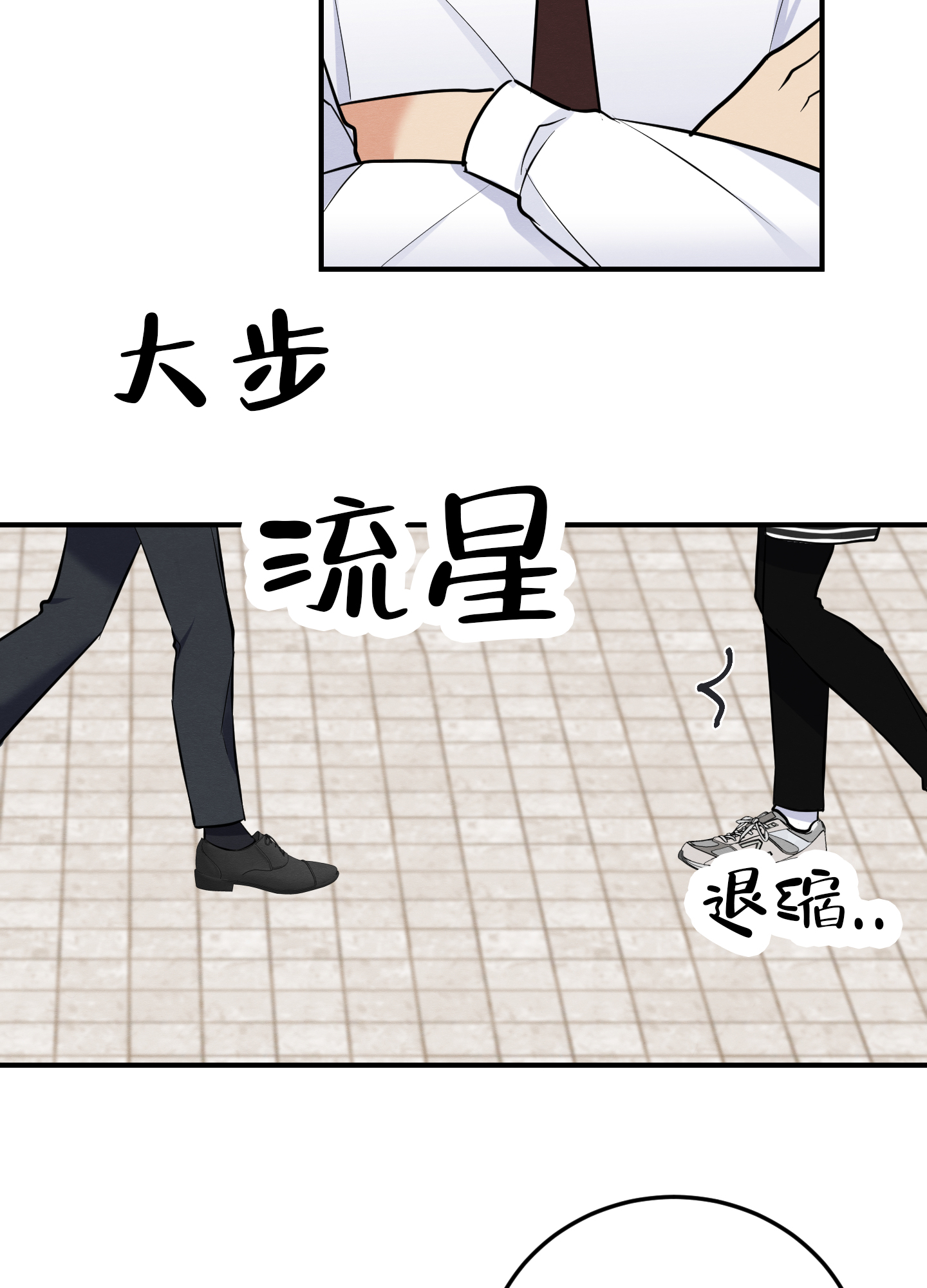 粘人的猫歌词漫画,第11话1图