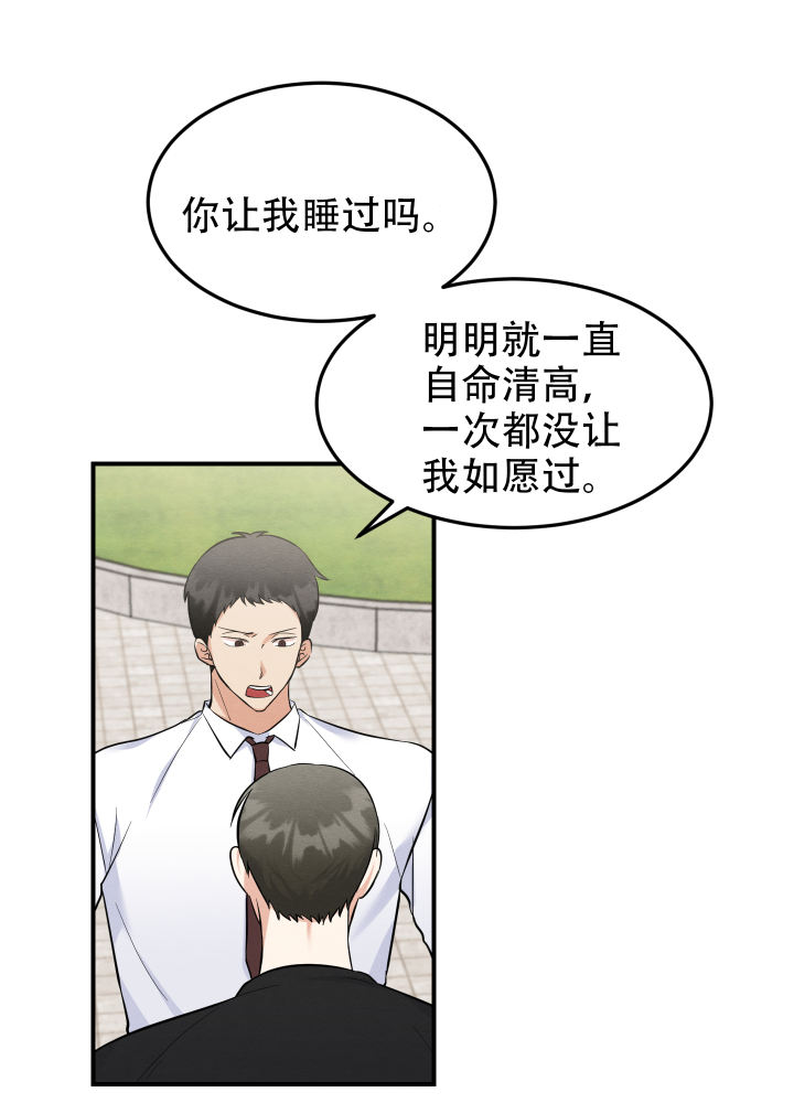 粘人的猫歌词漫画,第11话1图
