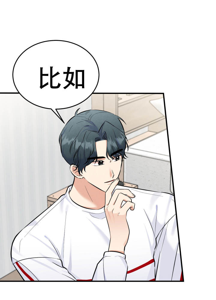 粘人的猫歌词漫画,第3话2图