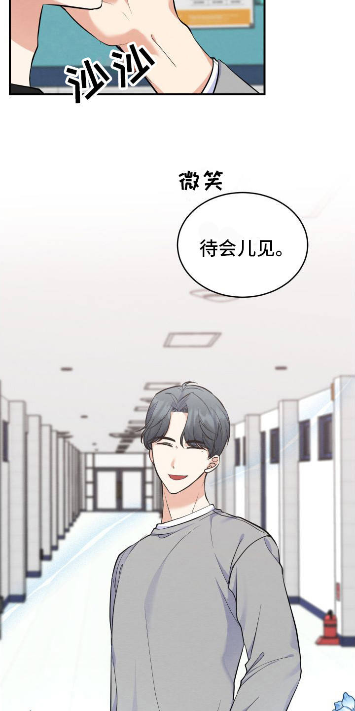粘人的猫歌词漫画,第1话1图