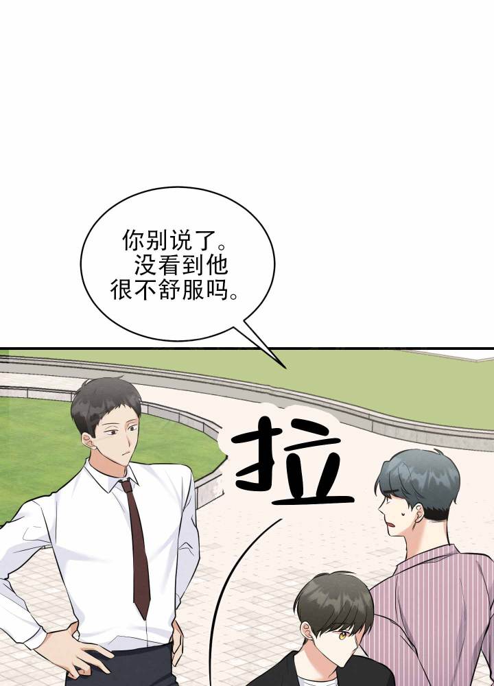 粘人的猫歌词漫画,第10话1图