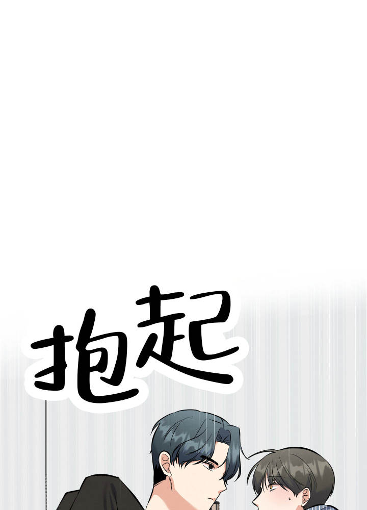 粘人的猫歌词漫画,第4话1图