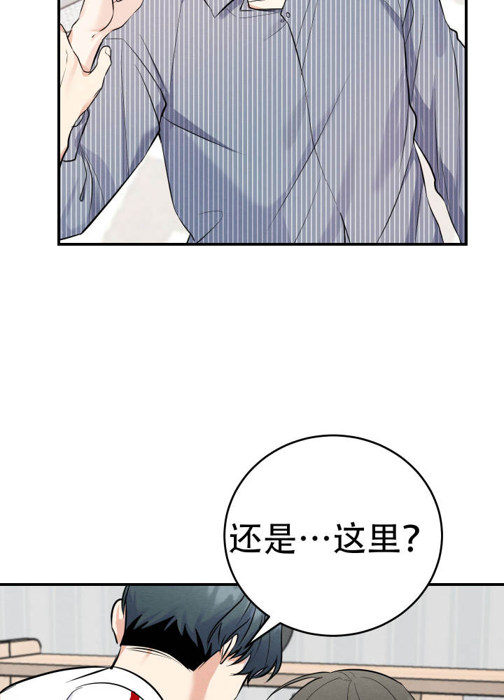 粘人的弟弟作文六年级600字漫画,第5话1图