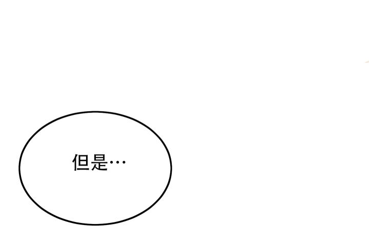 粘人的猫歌词漫画,第12话2图