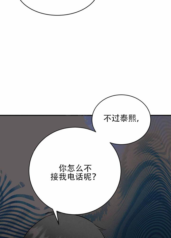 粘人的猫歌词漫画,第10话2图