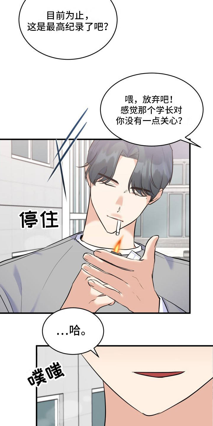 粘人的猫歌词漫画,第2话1图