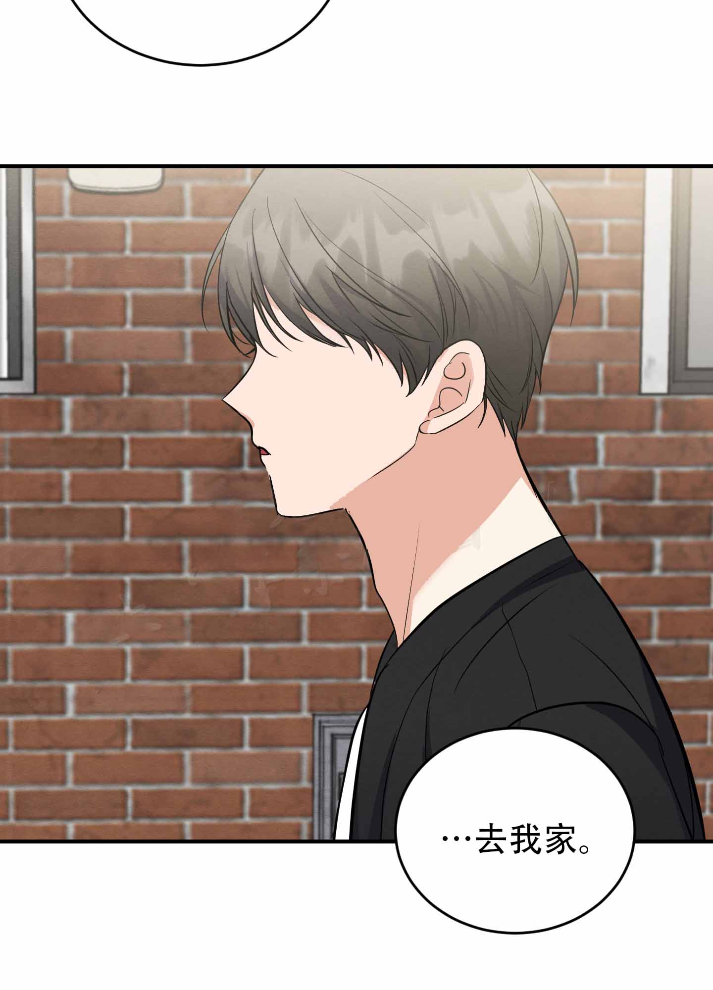 粘人的猫歌词漫画,第14话1图