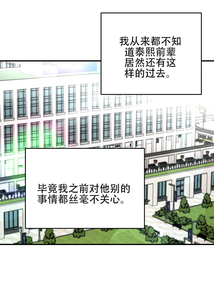 粘人的猫歌词漫画,第9话1图