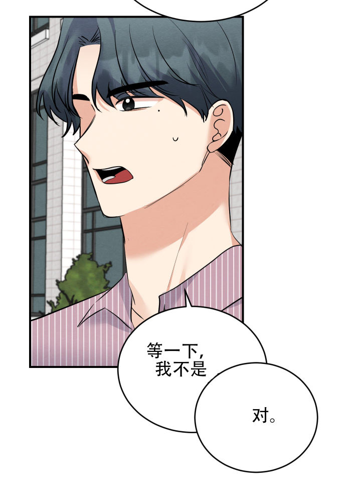 粘人的猫歌词漫画,第10话1图