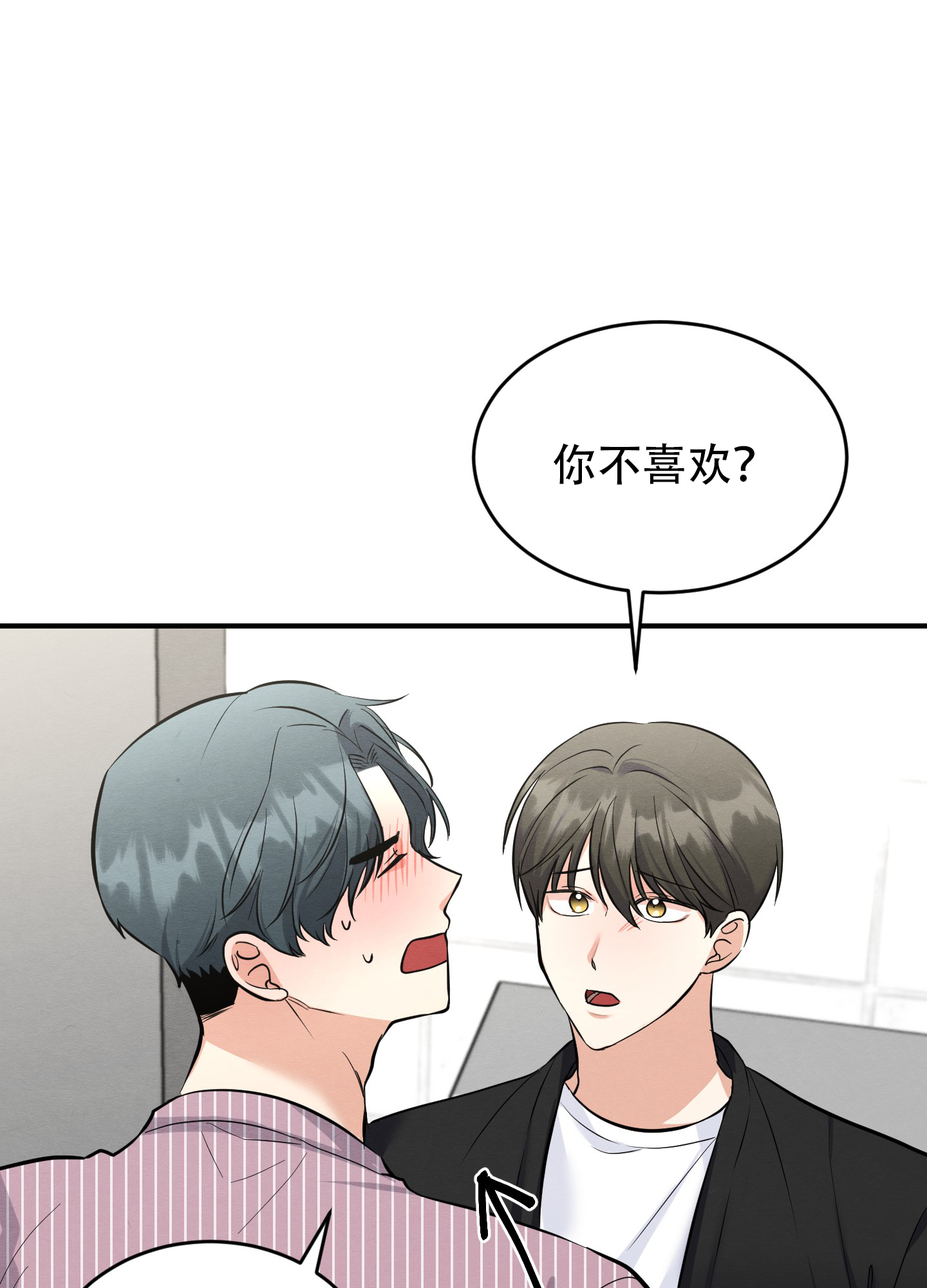 粘人的弟弟作文六年级600字漫画,第13话1图