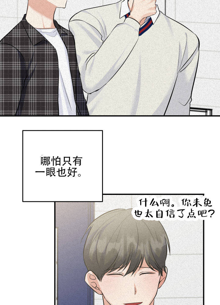 粘人的猫歌词漫画,第9话1图