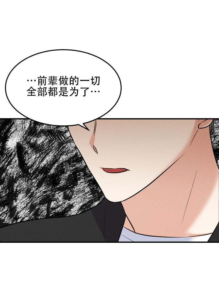 粘人的猫歌词漫画,第11话2图