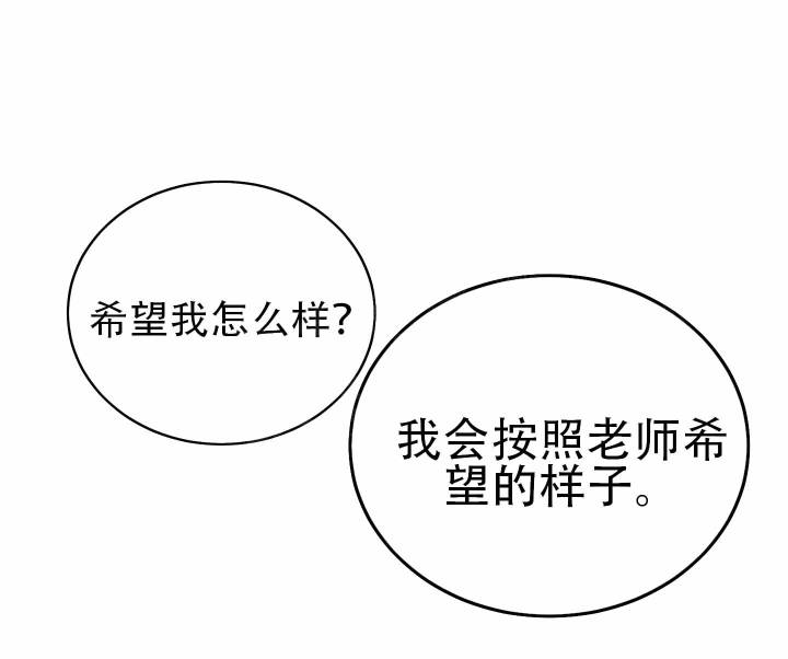 粘人的弟弟作文六年级600字漫画,第5话2图