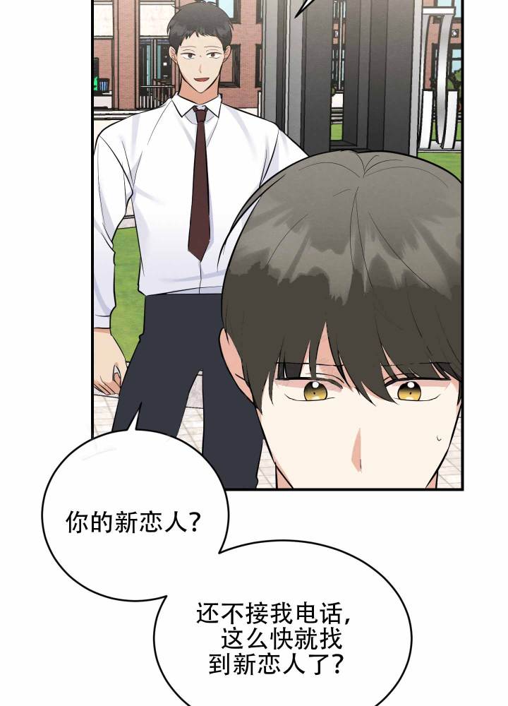 粘人的猫歌词漫画,第10话2图