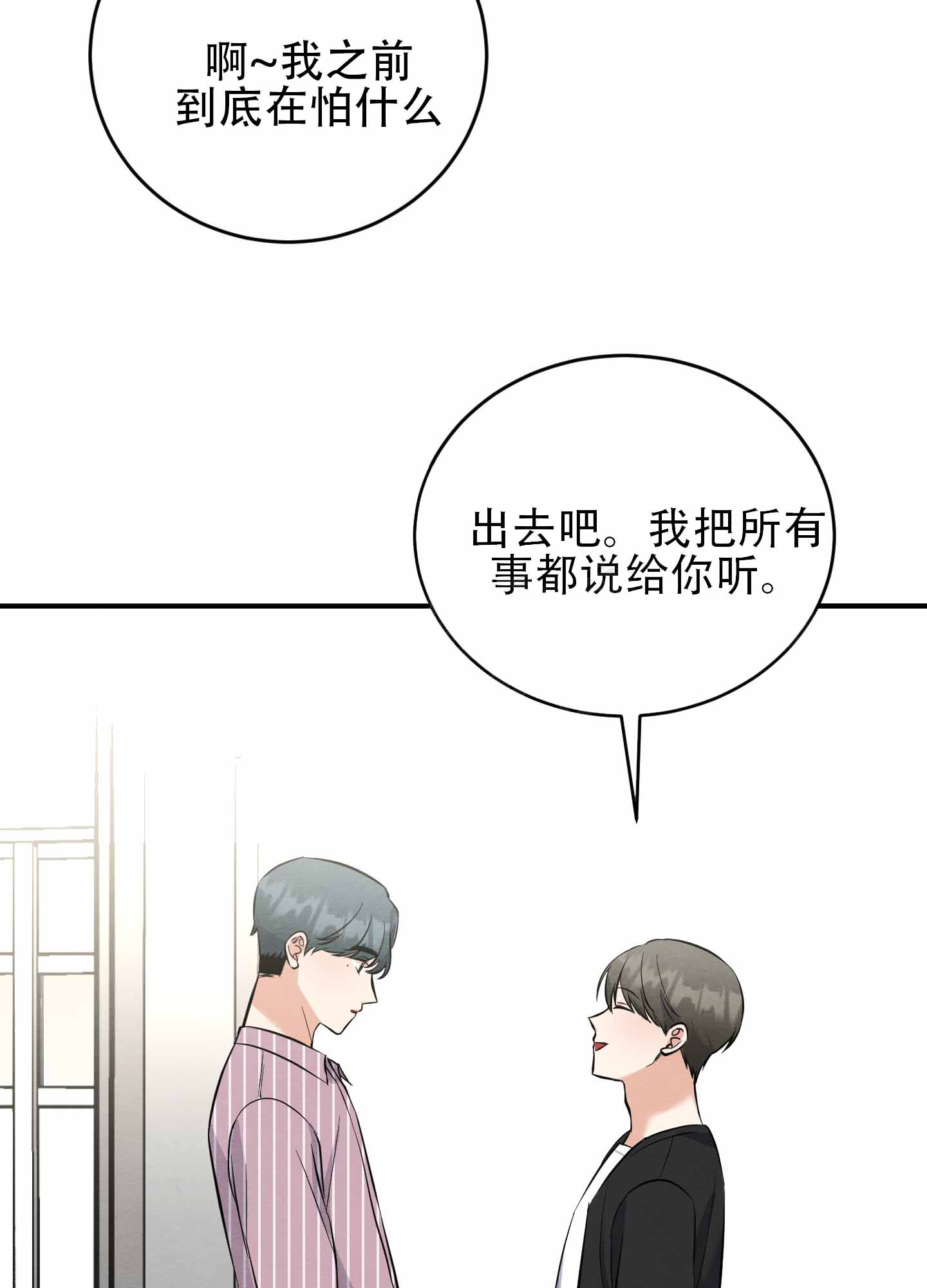 粘人的弟弟作文六年级600字漫画,第13话2图