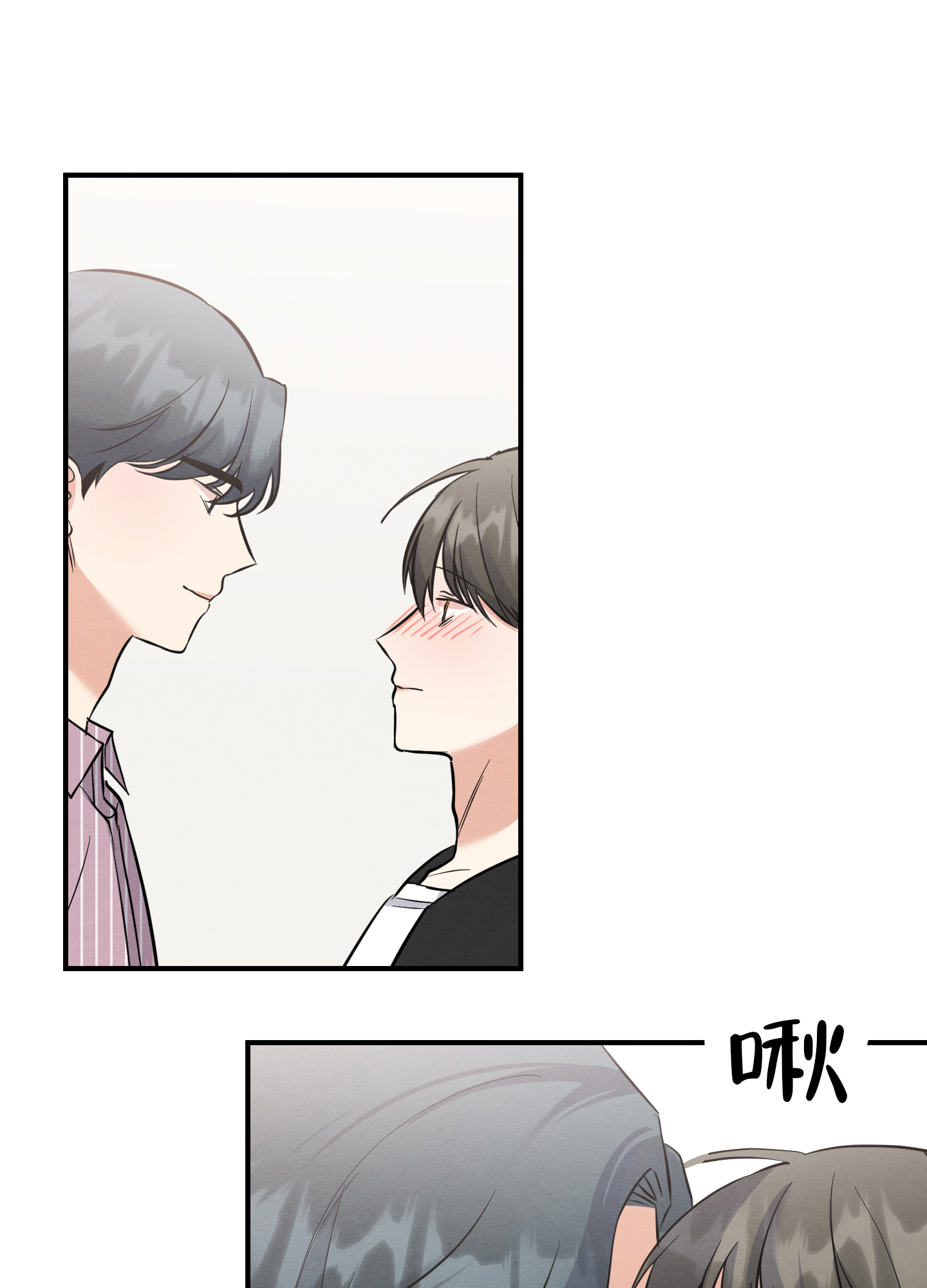 粘人的猫歌词漫画,第12话1图