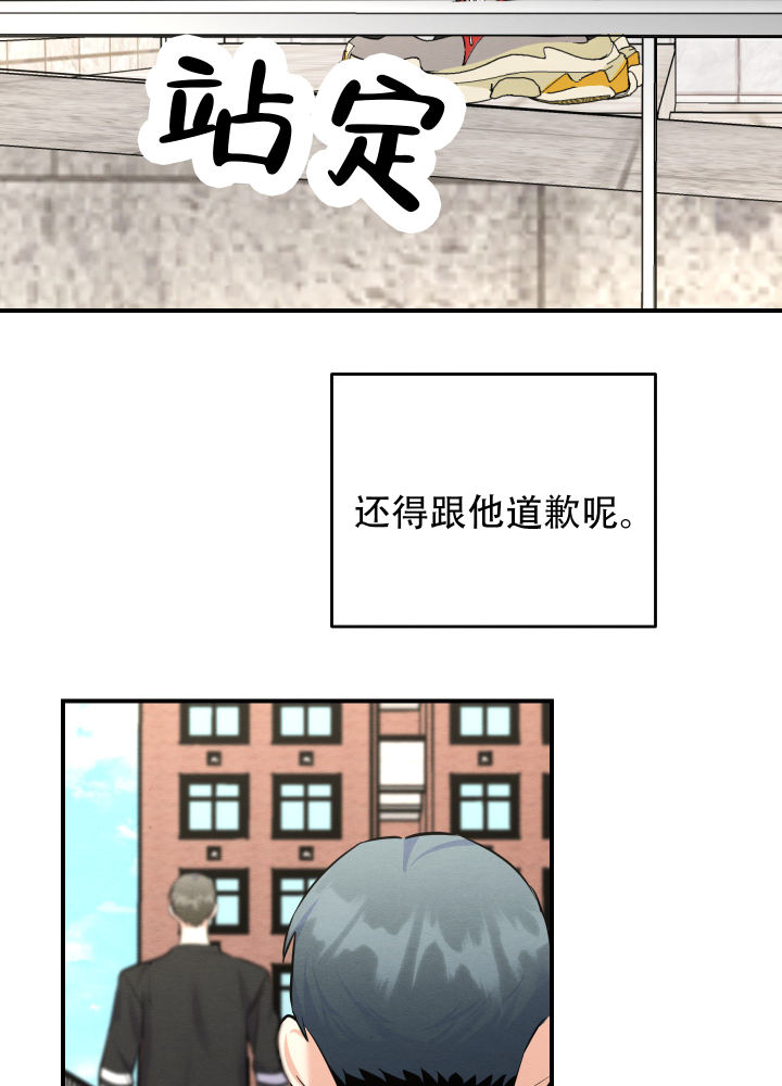 粘人的猫歌词漫画,第9话1图