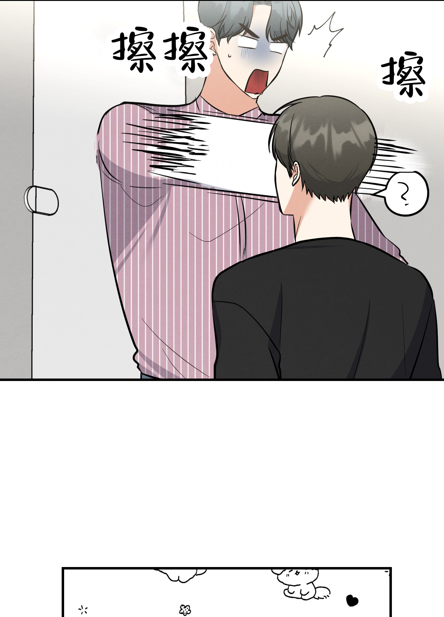 粘人的弟弟作文六年级600字漫画,第13话2图