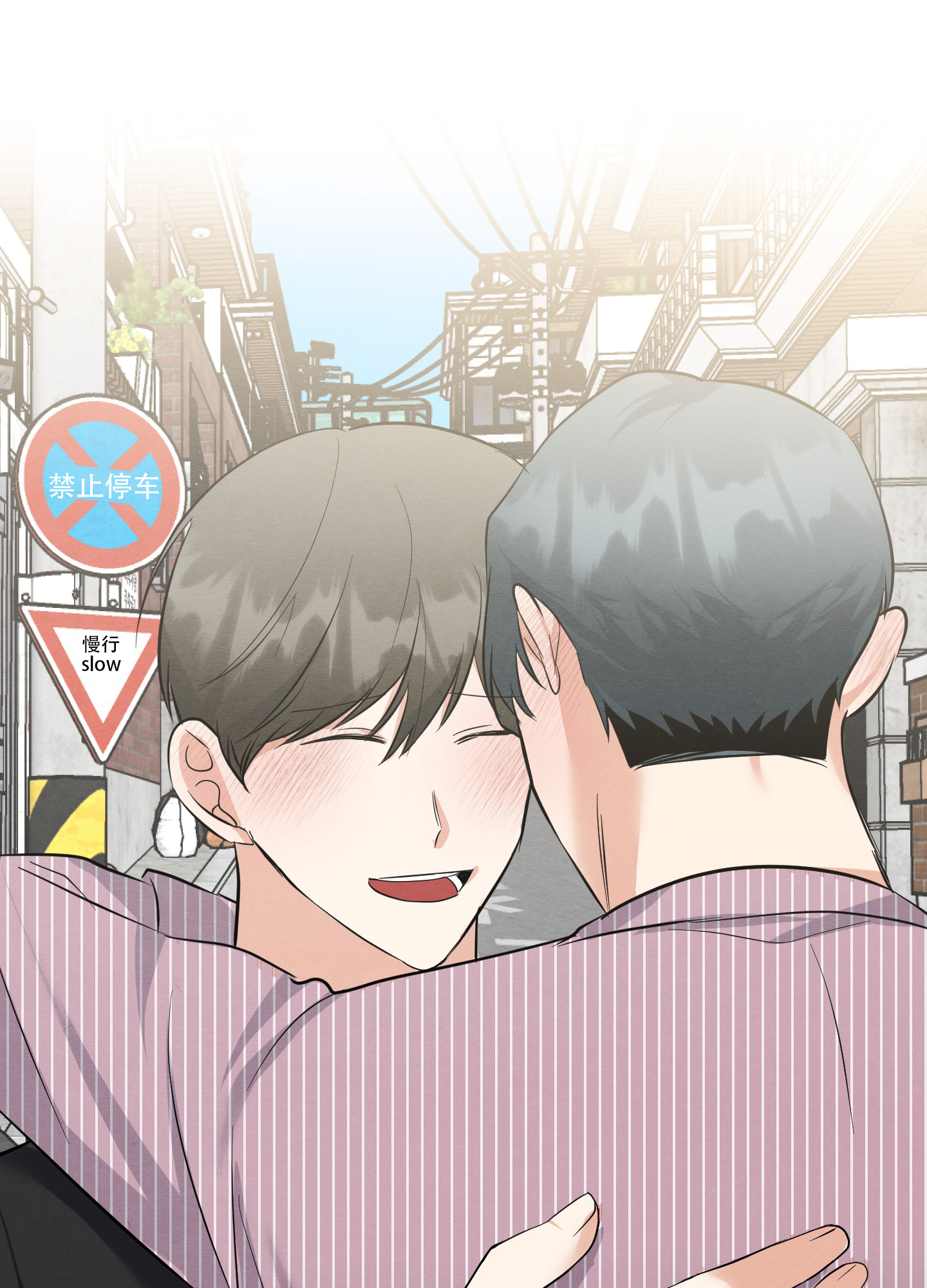 粘人的猫歌词漫画,第14话2图