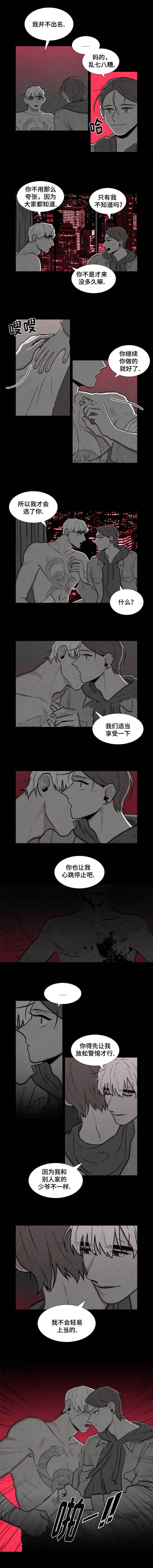 卡莱色彩解密漫画,第14话2图