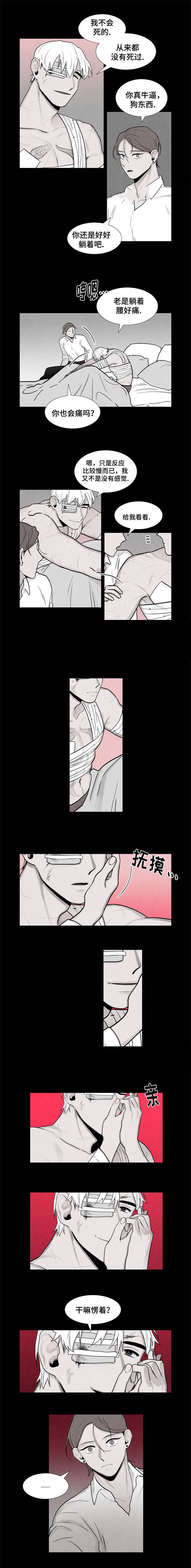 卡莱揭秘黑白漫画,第11话1图