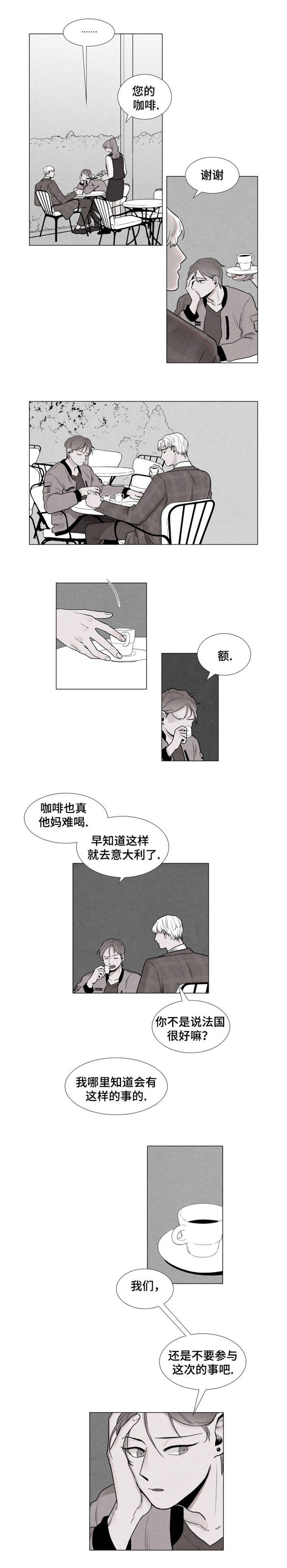 卡莱揭秘双结吗漫画,第3话1图