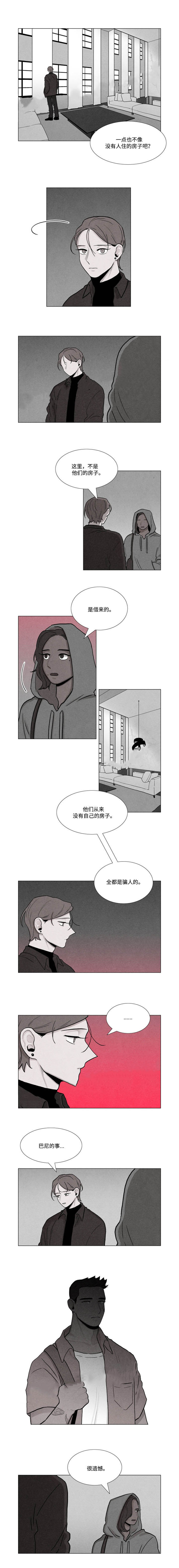 卡莱斯膜怎么样漫画,第23话2图