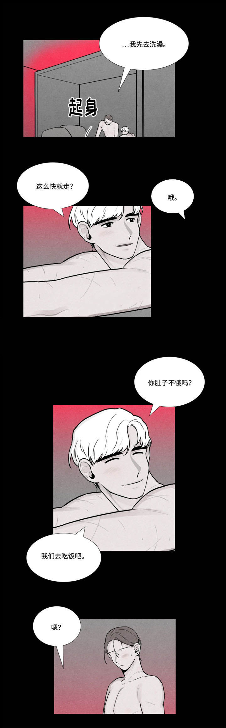 卡莱米路属于什么档次漫画,第18话2图